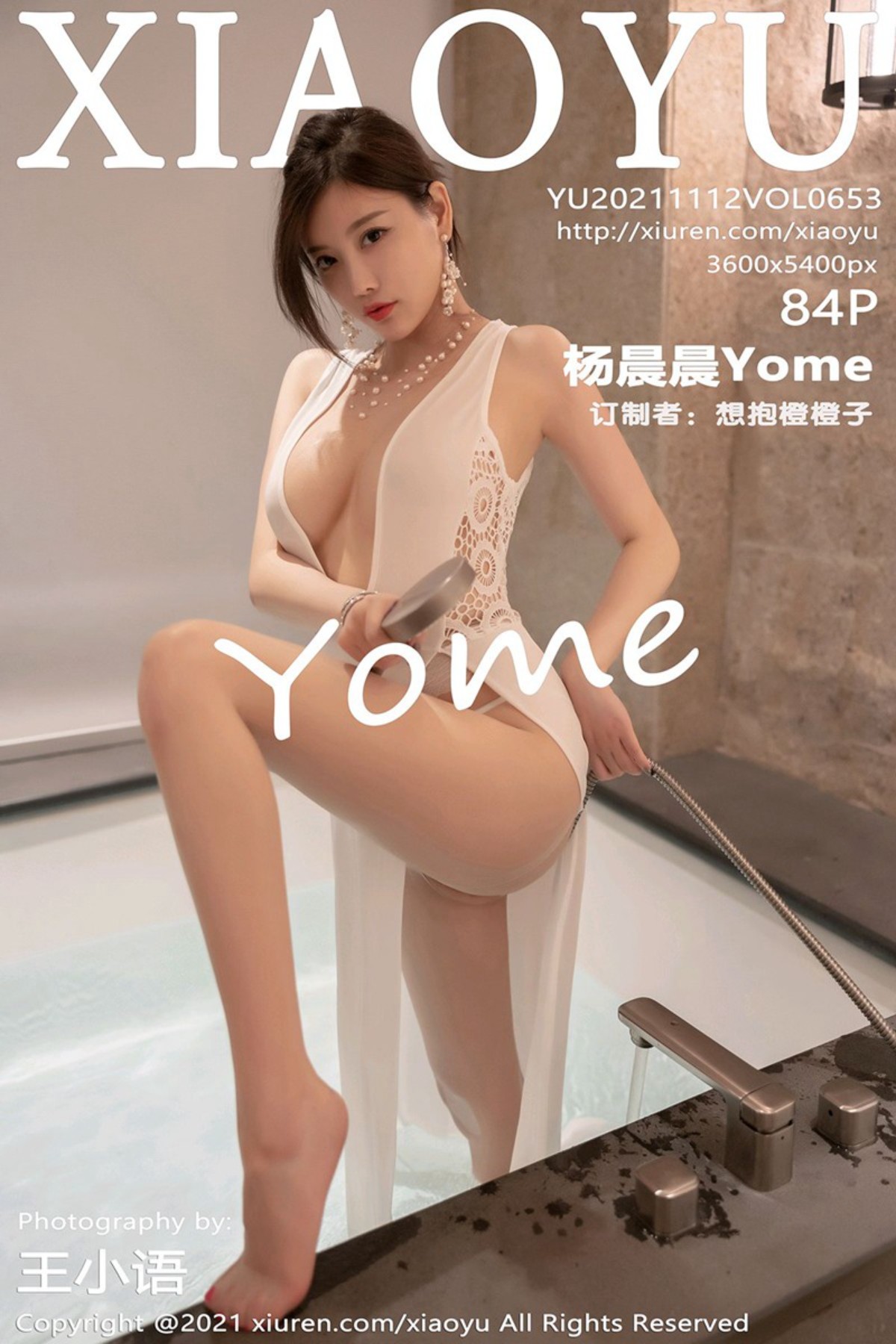 [XIAOYU语画界] 2021.11.12 VOL.653 杨晨晨Yome