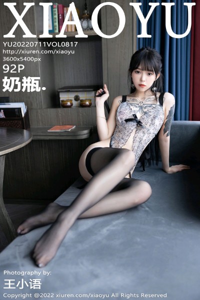 [XIAOYU语画界] 2022.07.11 VOL.817 奶瓶