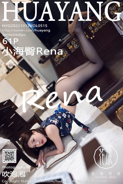 [HuaYang花漾]  2022.10.17 VOL.515 小海臀Rena