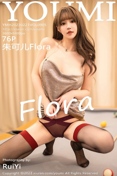 [YOUMI尤蜜荟] 2023.02.21 VOL.905 朱可儿Flora