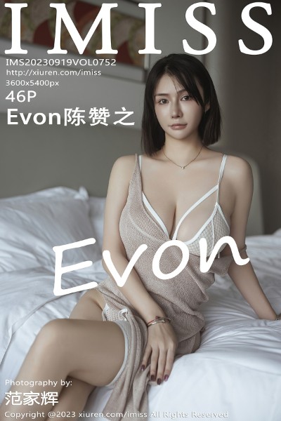 [IMISS爱蜜社] 2023.09.19 VOL.752 Evon陈赞之