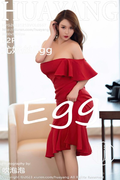 [HuaYang花漾]  2023.12.13 VOL.557 尤妮丝Egg