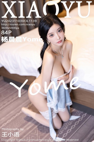 [XIAOYU语画界] 2023.11.03 VOL.1139 杨晨晨Yome